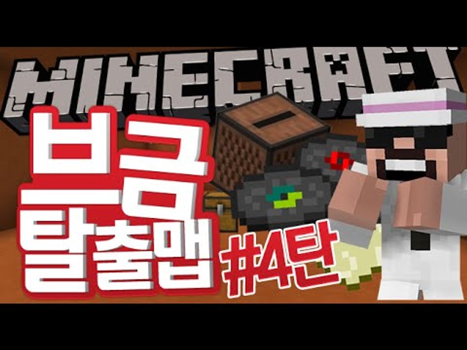 그림을보고'애니'이름을맞춰라! [4탄#브금탈출맵] 잉여맨 마인크래프트 Minecraf...