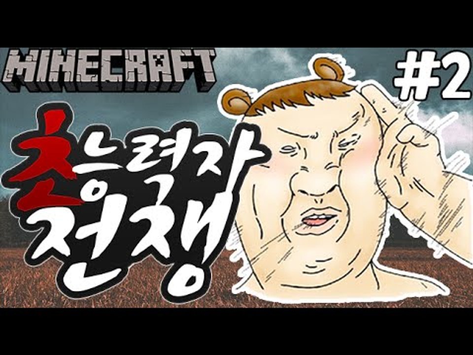 마검만들기 [2부#초능력자전쟁] 잉여맨 마인크래프트 Minecraft