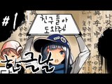 글씨를'제일'잘쓰는사람은?[1부#한글날상황극 꿀잼!] 잉여맨 마인크래프트 Minecraft