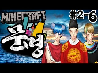 다시돌려줘! [2일차-6부#문명전쟁:새로운시대의시작] 잉여맨 마인크래프트 Minecraft civilization