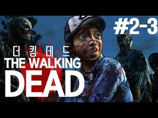 낙농원의비밀 [에피소드2-3부#워킹데드] 잉여맨 The Walking Dead