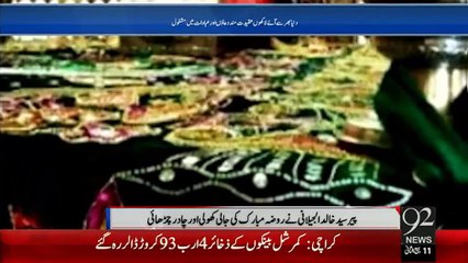 Bari Gyarhvin Shareef Par Laakhon Logon Ki Shah Abdul Qadir Jilani Ke Roza Par Hazri - 21 Jan 16 - 92News HD
