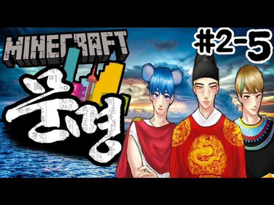 이집트..도둑놈들 [2일차-5부#문명전쟁:새로운시대의시작] 잉여맨 마인크래프트 Min...