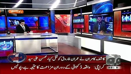 Aaj Shahzeb Khanzada Kay Sath (21-01-2016)