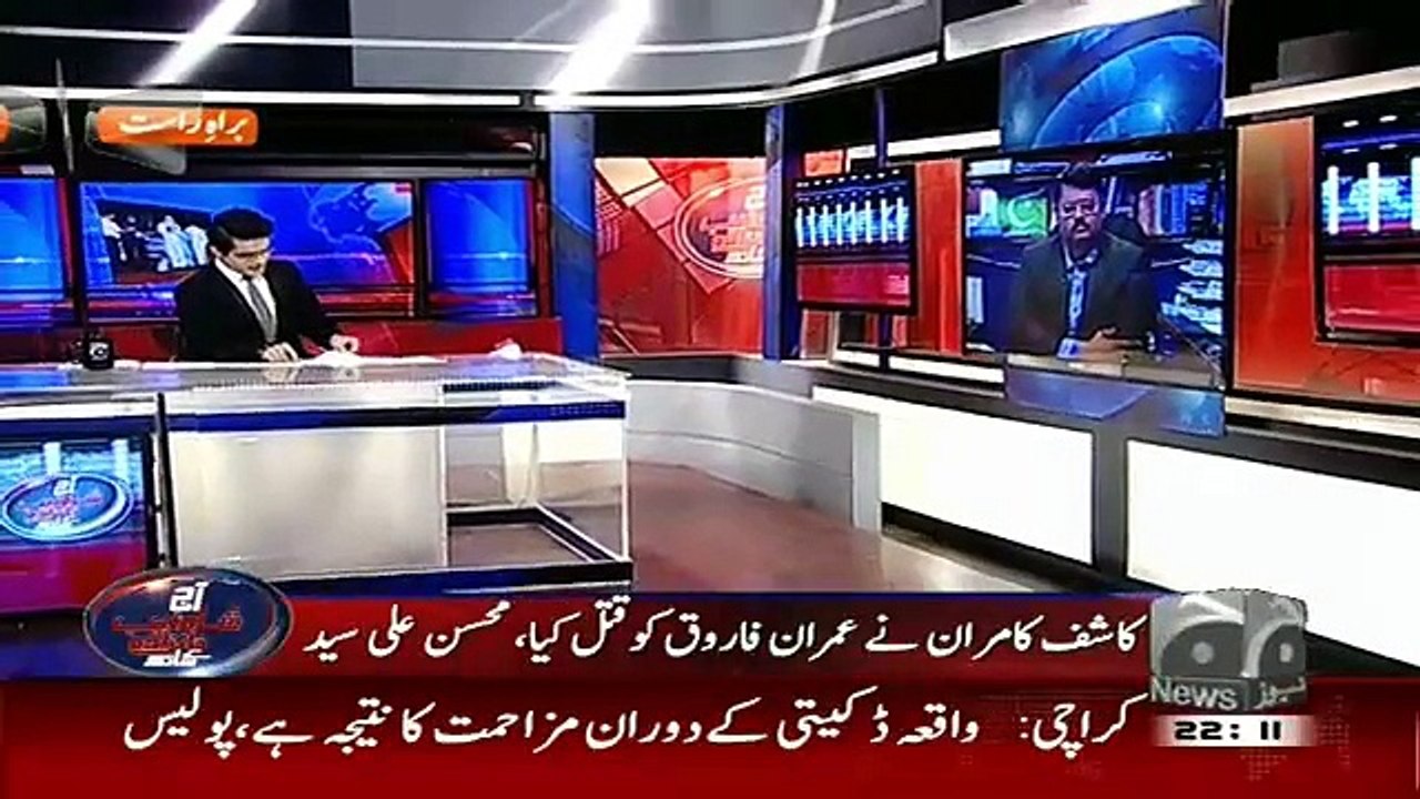 Aaj Shahzeb Khanzada Kay Sath (21-01-2016)