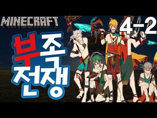 전쟁의시작 [마지막일차2부#부족전쟁:쥬라기시대] 잉여맨 마인크래프트 Minecraft Jurassic World