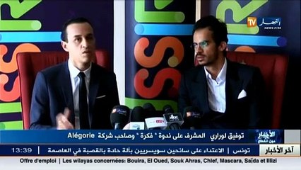 تواصل أشغال فعاليات الندوة  الدولية للإبداع والإبت