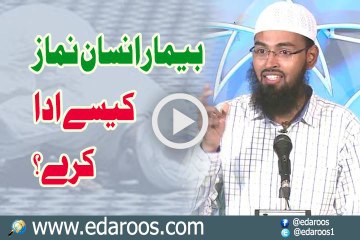 Download Video: Beemar Insan Namaz Kaise Parhay By Faiz Syed