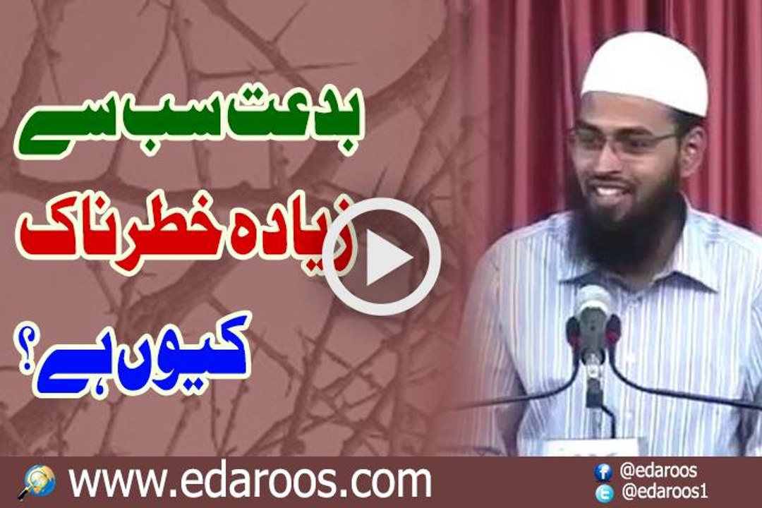 Bidat Sab Se Zyada Kharnak Keun Hai By Faiz Syed