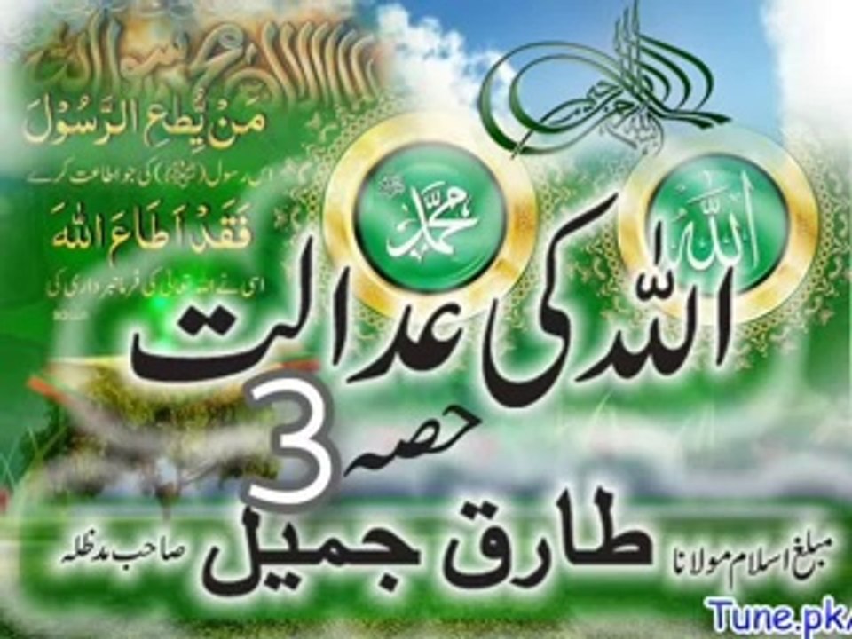 Qayamat KA DIN Heart Touching Bayan By Maulana Tariq Jameel 2015 => MUST WATCH