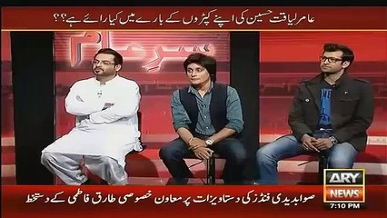 Amir Liaquat Say's I Love You Yaar to Fahad Mustafa