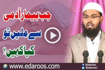 Jab Beemar Aadmi Se Milain To Kya Kahen By Faiz Syed
