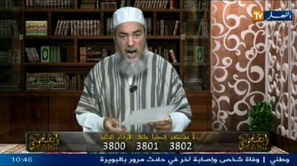 حصة إنصحوني مع شمس الدين الجزائري يوم 07 جويلية 20
