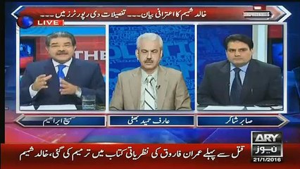 Arif Hameed Bhatti Respones on Army Cheif Contact Afghan Cheif