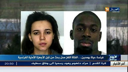 حياة بومدين الفتاة اللغز محل بحث من قبل الأجهزة ال