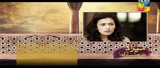 Mera Dard Na Jany Koi Episode 59 Promo HUM TV Drama 21 Jan 2016