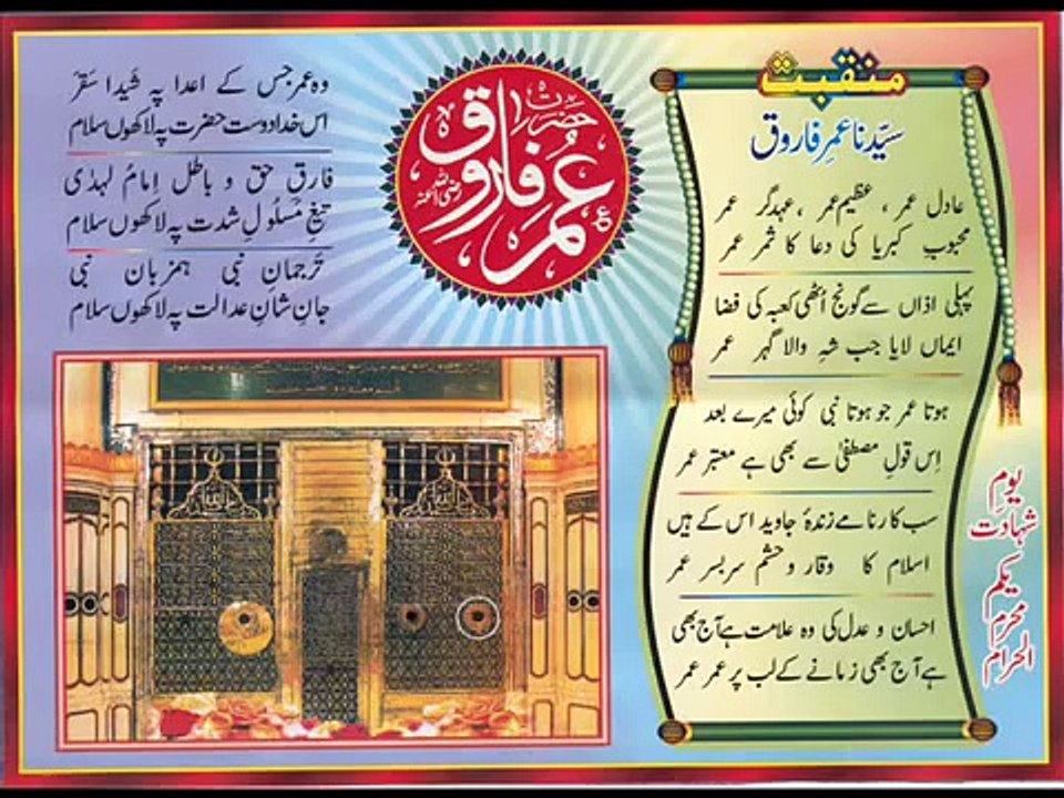 Siddique (RA)