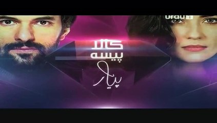 Kaala Paisa Pyar Episode 123 P4