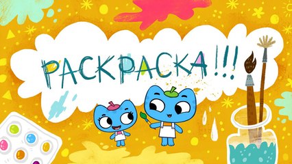 Котики, вперед! - Раскраска - Строительные машины