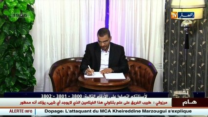 تفسير الأحلام ليوم 21 01 2016