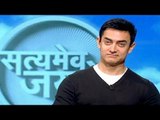 Aamir Khan Supports Homosexuality | Satyameva Jayate | Latest Bollywood News