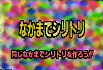 [90年代バラエティ黄金期シリーズ] マジカル頭脳パワーＳＰ第8回その３
