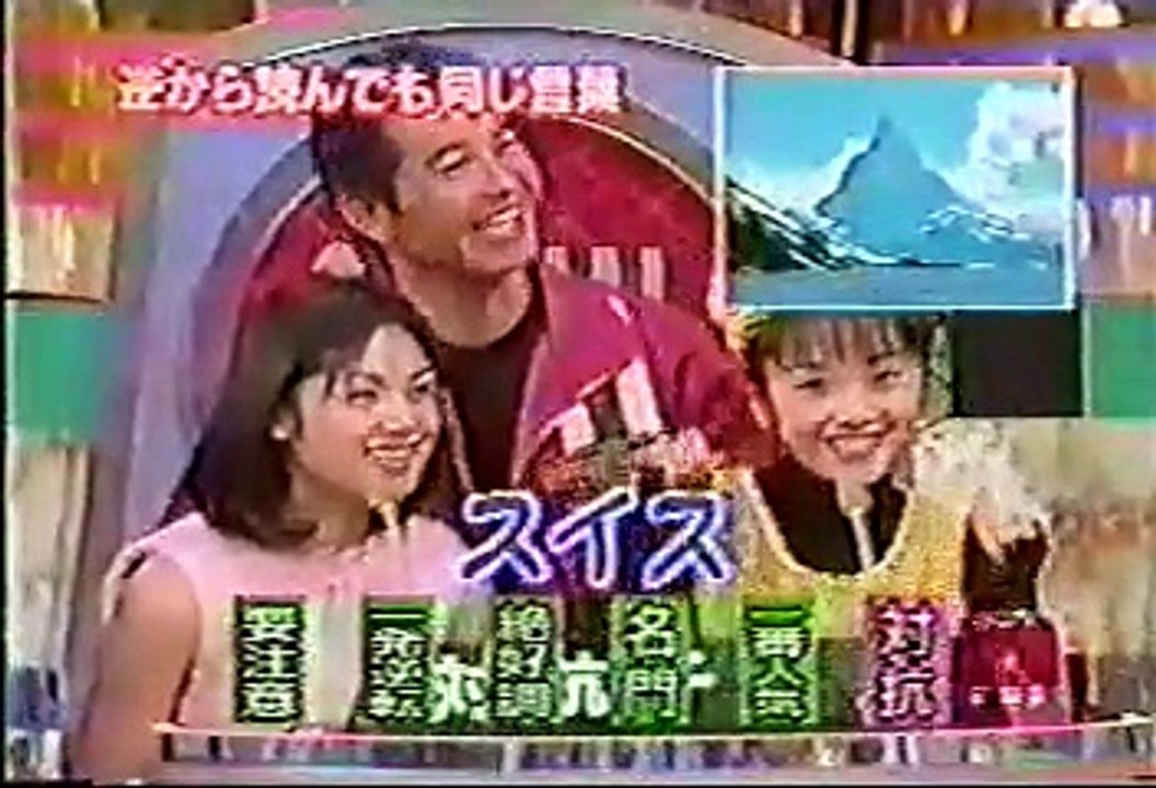 [90年代バラエティ黄金期シリーズ] マジカル頭脳パワーＳＰ第15回その１