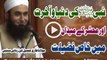 Nabi Akram SAW Ki Dunya Aakhirat Aur Mehshar Main Fazeelat By Maulana Tariq Jameel
