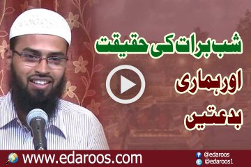 Shab Barat Ki Haqeeqat Aur Hamari Bidatain By Faiz Syed