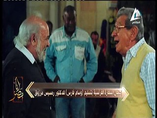«أنا مصر» يعرض لقطات تكريم رمسيس مرزوق من فرنسا