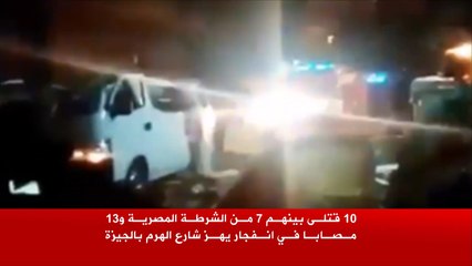 انفجار شارع الهرم.. تفاقم الحالة الأمنية والسياسية