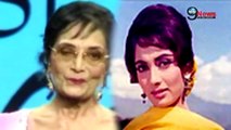 नहीं रहीं रुपहले पर्दे की मशहूर अभिनेत्री साधना | Bollywood Style Icon Sadhana Passes Away