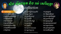 [Nonstop] ▶ sin sisamuth and ros sereysothea song mp3 collection nonstop #01