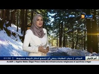 النشرة الجوية - أحوال الطقس ليوم الجمعة 22 جانفي 2016