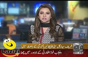 Finally Ayesha Mumtaz Raid in Raiwind that Shocked Everyone