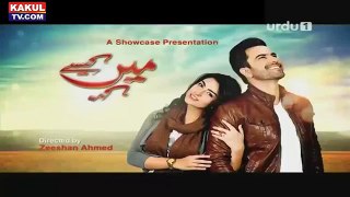 Main Kaisay Kahun Episode 2 – Urdu1