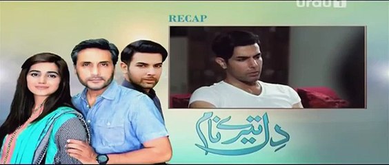 Dil Teray Naam Episode 3 - Urdu1