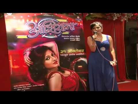 Marathi Film Aashyana | Poster Launch With Entire Star Cast | Latest Bollywood News