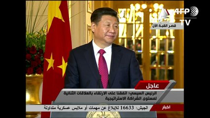 Sisi: "unprecedented progress" in China-Egypt relations