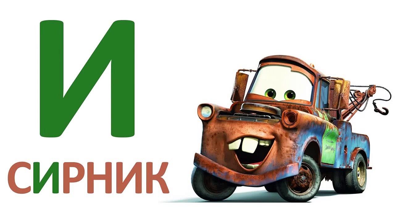 Навчальний мультфыльм абетка, для малят На українській мові