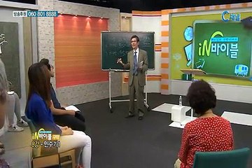 재미있는 신학이야기 in 바이블 - 구약학 8회