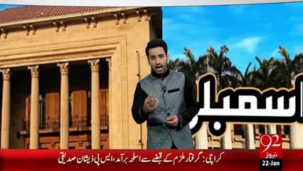 Oposition Nay Siriyon Per He Bethak Laga Li  -22-Jan-16  -92NewsHD
