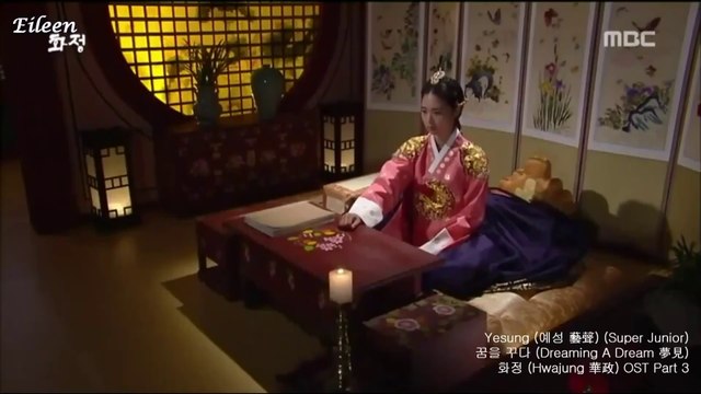 【MV中韓字】끔을 꾸다（夢見 Dreaming A Dream) Yesung 예성 藝聲 (Super Junior)【화정 Hwajung 華政】OST Part 3