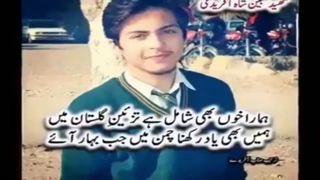 Baba Mere Pyare Baba, Mama Meri Pyari Mamaa New Sad Song-Poetry in the Remembrance of APS Martyrs