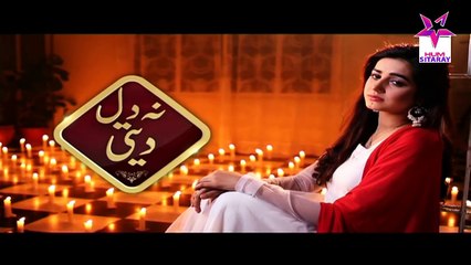(silenteyes)Naa Dil Deti Episode 20 Hum Sitaray TV Drama 08 Jan 2016