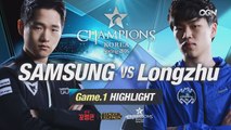 [H/L 2016.01.20] SAMSUNG vs Longzhu Game 1 - RO1 l 롯데 꼬깔콘 LoL Champions Korea Spring 2016
