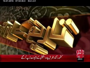 Tareekh K Auraq - 22-Jan-16 - 92NewswHD