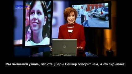 Обмани меня - Дело Зары Бейкер - часть 2