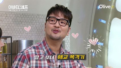 달콤살벌 밀당고수 김태우 아바타 등장!