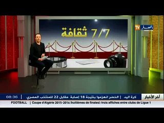 عز الدين ميهوبي يشارك في الافتتاح الرسمي لمهرجان صنع في الجزائر بمرسيليا